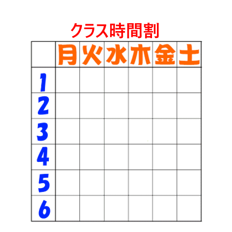 スクール業務管理システム クラス管理