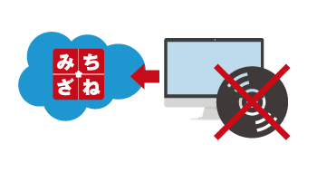 スクール業務管理システム　インストール不要